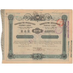 Towarzystwo Oryszewskiej Fabryki Cukru, 500 rubli 1877