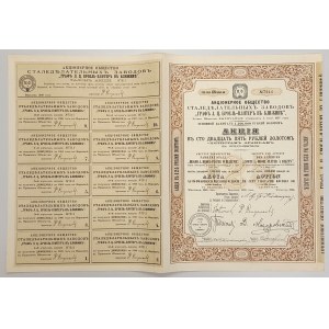 Akcyjne Towarzystwo Fabryki Stali HRABIA L. BROEL-PLATER w BLIŻNIE, 125 rubli w złocie 1898