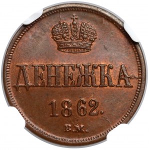 Dienieżka 1862 BM, Warszawa - piękna NGC MS64 BN