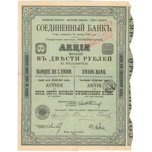 Соединенный банк, акция в 200 рублей на предъявителя, Москва, 1912 