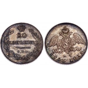 Russia 20 Kopeks 1826 СПБ НГ