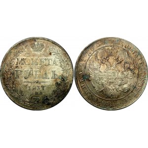 Russia 1 Rouble 1837 СПБ НГ