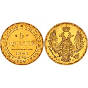 Russia 5 Roubles 1847 СПБ АГ