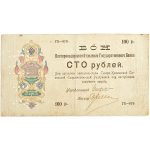 Orosz Birodalom ~1918. Az Állami Bank Jekaterinodari fiókja utalvány 100R-ről, lyukasztással érvénytelenítve T...