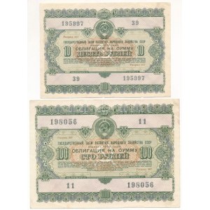 Szovjetunió 1955. 10R + 100R nyereménykölcsön, amely egyben pénzhelyettesítő fizetőeszköz is volt T:II- A 100...