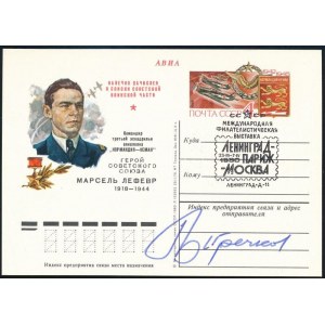 Georgij Grecsko (1931- ) szovjet űrhajós aláírása levelezőlapon / Signature of Georgiy Grechko (1931- ...