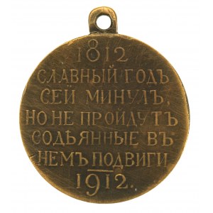 Medal na 100-lecie bitwy pod Borodino, 1812-1912 (225)