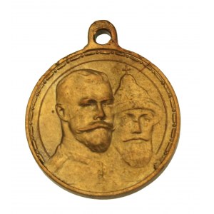 Rosja, medal 300 lecie Domu Romanowych (226)