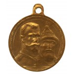 Rosja, medal 300 lecie Domu Romanowych (226)