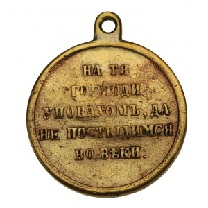 Rosja, medal Za Wojnę Krymską 1853-1856 (228)