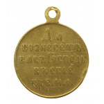 Rosja, medal za wojnę rosyjsko-japońską 1904 - 1905 (230)