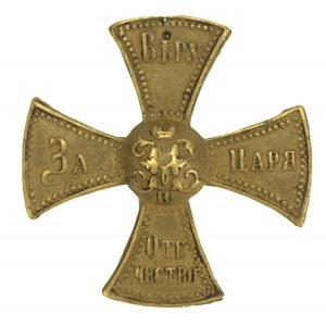 Rosja, Mikołaj II Krzyż Opołczenia (235)
