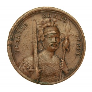 Rosja, Medal SUITA (3) Igor Rurykowicz 913-945 (941)