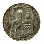 Trzy medale Jan Paweł II, Czwarta Pielgrzymka do Ojczyzny, Łomża 1991 (972)