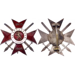 Bulgaria Military Order for Bravery IV Class Pin Badge 1880