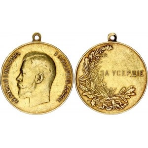 Russia Gold Medal for Zealous Service 1916 - 1917