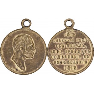 Russia Patriotic War 1812 Commemorative Medal 1912