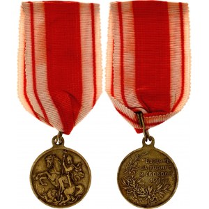 Russia Medal Fighter for Native Country and Freedom in 1917