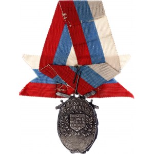 Russia Medal in Memory of the Campaign of the 1st Brigade of Russian Volunteers (Drozdovskaya medal) 1918