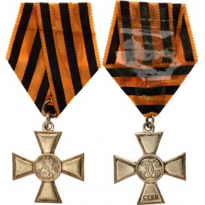 Russia George's Soldiers Cross 1918 - 1922