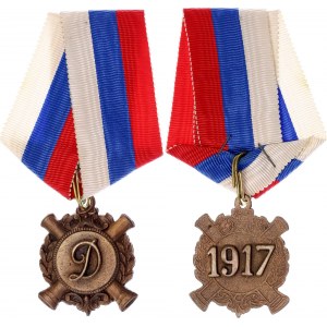 Russia Don Gunners Union Medal 1936