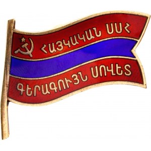 Russia - USSR Badge Member of the Supreme Council of the Armenian SSR 8-11 Convocations of the Congress 1971 - 1985
