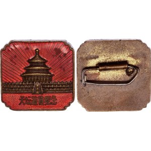 China Comunist Badge 1960 - 1970