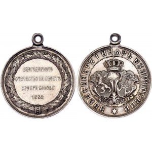 Bulgaria Silver Medal for the Serbian-Bulgarian War III Type 1885