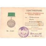 Russia - USSR Silver Badges of All-Union Agricultural Exhibition & Laureate of VDNK 1955 - 1990 Bronze 26x20 mm.; Enameled; Condition-II