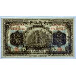 CHINY - Shanghai 5 Yuan 1914 - PMG 58 EPQ