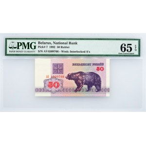 Belarus, 50 Rublei 1992, PMG - Gem Uncirculated 65 EPQ