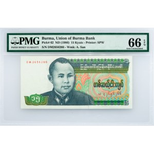 Burma, 15 Kyats 1986, PMG - Gem Uncirculated 66 EPQ