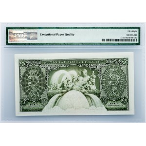 Egypt, 5 Pounds 1952-1960, PMG - Choice About Unc 58 EPQ