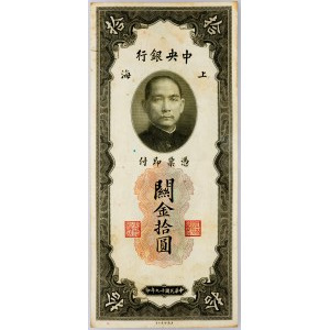 China, 10 Customs Gold Units 1930