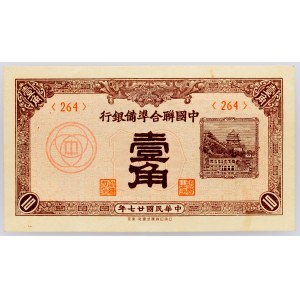 China, 10 Fen 1938