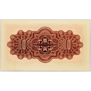China, 10 Fen 1938