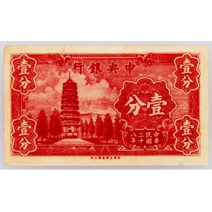 China, 1 Fen 1939