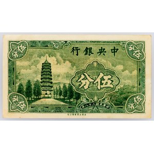 China, 5 Fen 1939