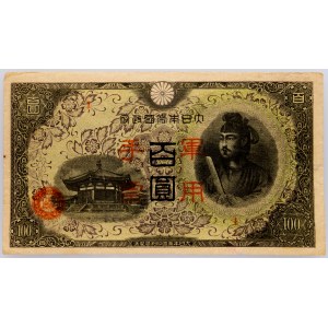 China, 100 Yen 1945