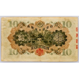 Japan, 10 Yen 1930