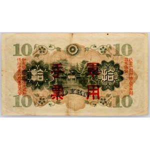 Japanese puppet states in China, 10 Yen 1938