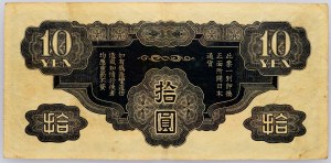 Japanese puppet states in China, 10 Yen 1940