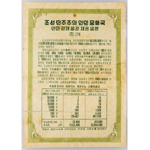 North Korea, 50 Won 1950, Bond