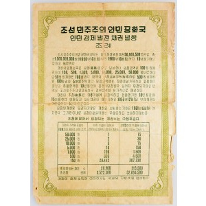 North Korea, 100 Won 1950, Bond