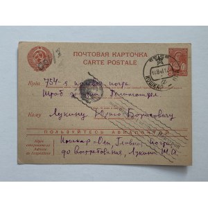 Postcard. Camp complex Temnikova Lagiera [1941].