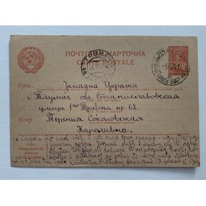 Postcard. Deported Poles from the Eastern Borderlands to Kazakhstan [1941].