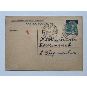 Postkarte. Komitee der jüdischen Flüchtlinge [1939].