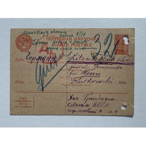 Ghetto Lodz. Post card [1941].