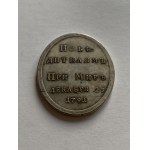 Medaila - Za mier s Tureckom. Cárske Rusko [1791].