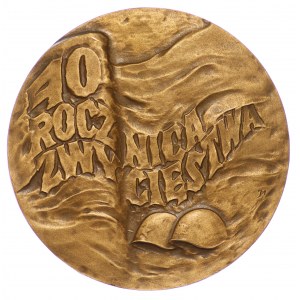 Polska, Medal, 40 Rocznica Zwycięstwa 1945-1985